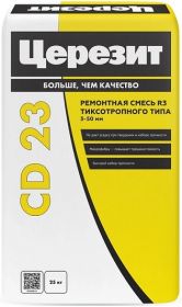 Ремонтная Смесь для Бетона Ceresit CD 23 25кг Зерно 1.2мм Безусадочная, Быстротвердеющая, Тиксотропная от 3 до 50мм / Церезит СД 23