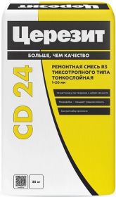 Шаклевка для Бетона Ceresit CD 24 25кг Полимерная до 5мм Высокопрочная / Церезит СД 24