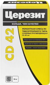 Ремонтная Смесь для Бетона Ceresit CD 42 25кг от 10 до 60мм Безусадочная, Супербыстротвердеющая, Зимняя, Тиксотропная / Церезит СД 42