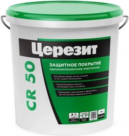 Защитное Покрытие для Бетонных Конструкций Ceresit CR 50 15л Однокомпонентное, Акриловое, Эластичное, Паропроницаемое / Церезит.