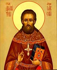 Икона Священномученик Димитрий Павский (рукописная)