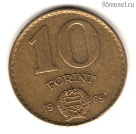 Венгрия 10 форинтов 1989