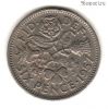 Великобритания 6 пенсов 1957