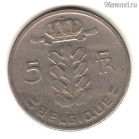 Бельгия 5 франков 1966