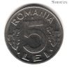 Румыния 5 леев 1993