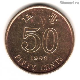 Гонконг 50 центов 1998