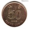 Гонконг 50 центов 1998