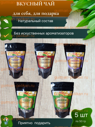 Подарочный набор чая № 1