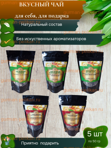 Подарочный набор чая № 2