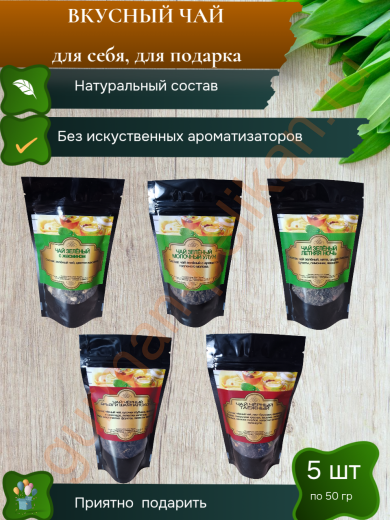 Подарочный набор чая № 2