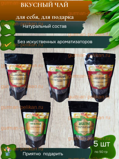 Подарочный набор чая № 3