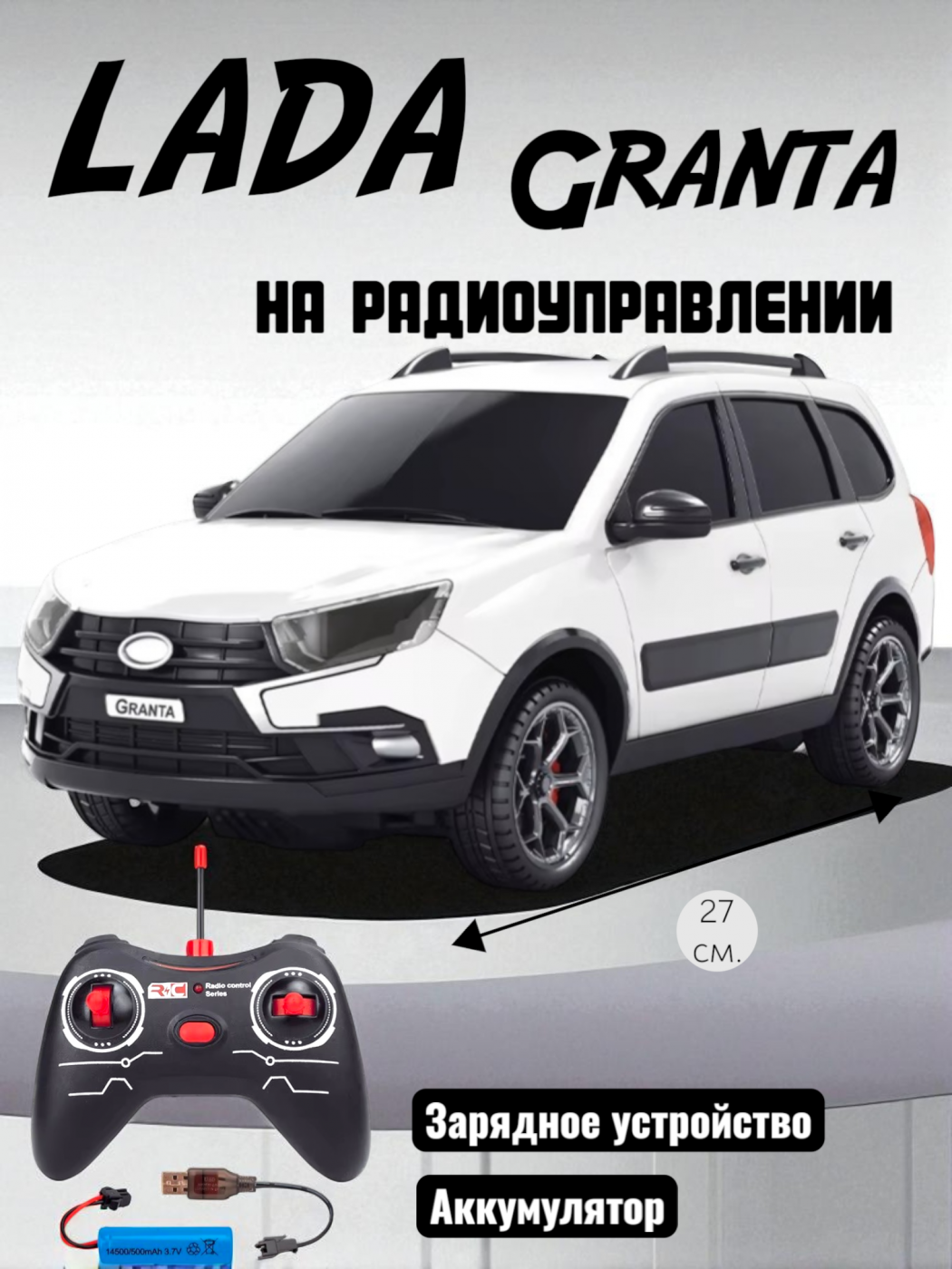 Lada Granta на радиоуправлении с аккумулятором JY-4029