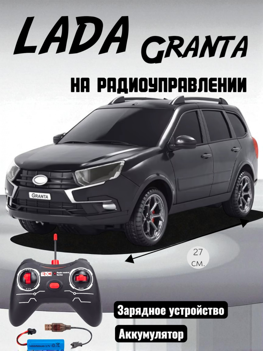 Lada Granta на радиоуправлении с аккумулятором JY-4029