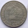 Слон. Пальма. Парусник. 5 центов Либерия 1961
