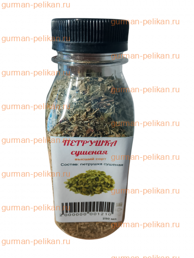 Петрушка сушеная, 250 мл