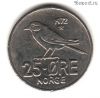 Норвегия 25 эре 1972