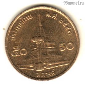 Таиланд 50 сатангов 2000 (2543)