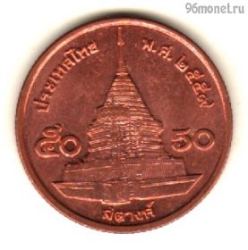 Таиланд 50 сатангов 2016 (2559)