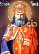 Икона Иоанн Рижский (рукописная)