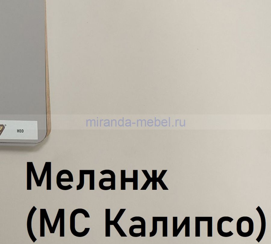 Модульная система "Калипсо" гостиная комплект.