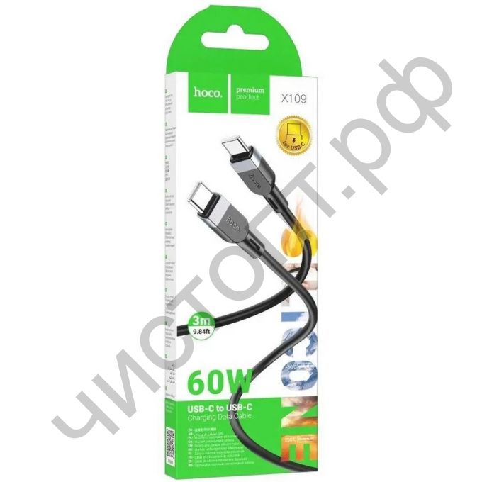 Кабель Type-C - Type-C HOCO X109 ,3.0м, 60W, силикон, черный