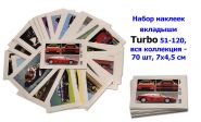 Набор наклеек вкладыш Turbo 51-120, вся коллекция - 70 шт, 7х4,5 см Oz
