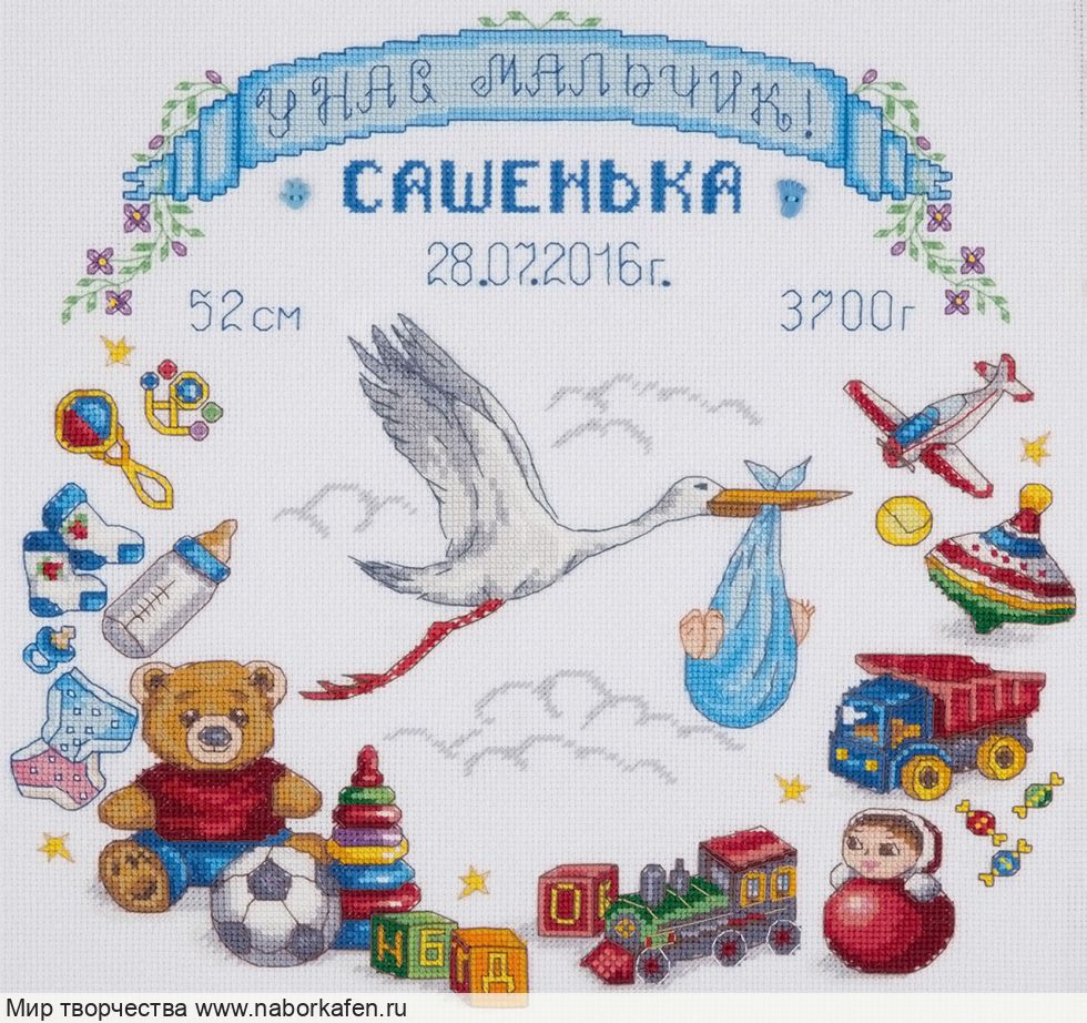Набор для вышивания "Метрика для малыша"