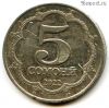 Таджикистан 5 сомони 2022