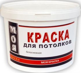Краска для Потолков Моя Краска 6.5кг Белая, Матовая, Устойчива к Сухому Истиранию
