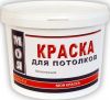 Краска для Потолков Моя Краска 6.5кг Белая, Матовая, Устойчива к Сухому Истиранию