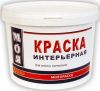 Краска Интерьерная Моя Краска 1.2кг Белая, Матовая для Стен и Потолков