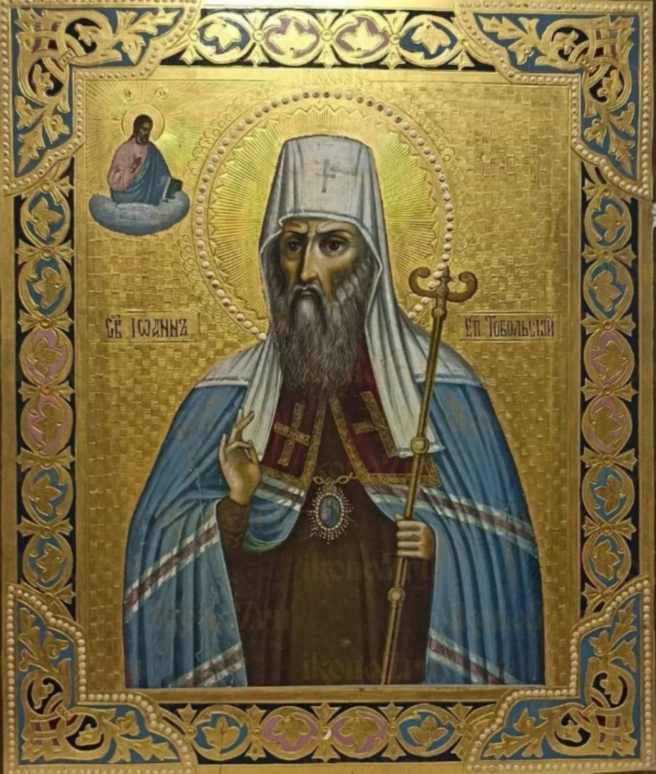 Икона Иоанн Тобольский митрополит (рукописная)