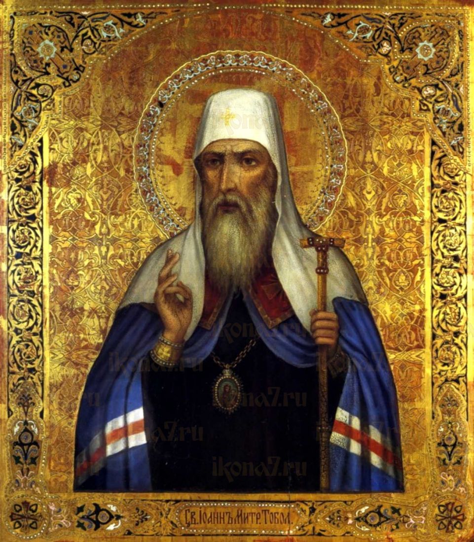 Митрополит Иоанн Тобольский: Икона Веры и Заступничества (рукописная)