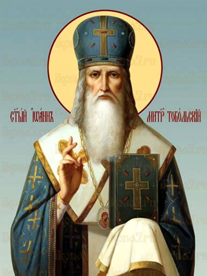 Святитель Иоанн Тобольский: Икона как Символ Духовной Силы (рукописная)