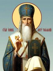 Святитель Иоанн Тобольский: Икона как Символ Духовной Силы (рукописная)
