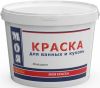 Краска для Кухни и Ванной Моя Краска 1.2кг Белая, Матовая, без Запаха, Моющаяся