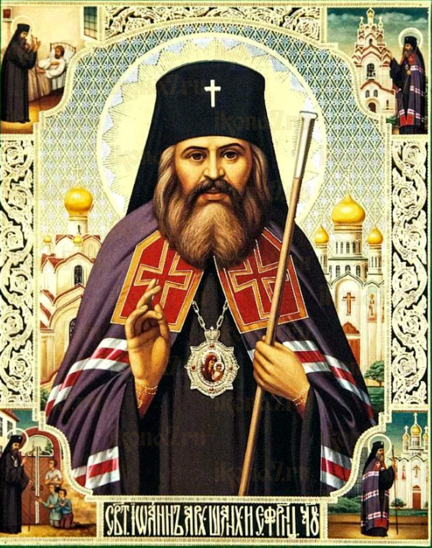 Святой Иоанн Шанхайский: Икона как символ единства (рукописная)
