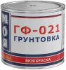 Грунтовка ГФ-021 Моя Краска 1.8кг Красно-Коричневая, Антикоррозийная, Быстросохнущая.