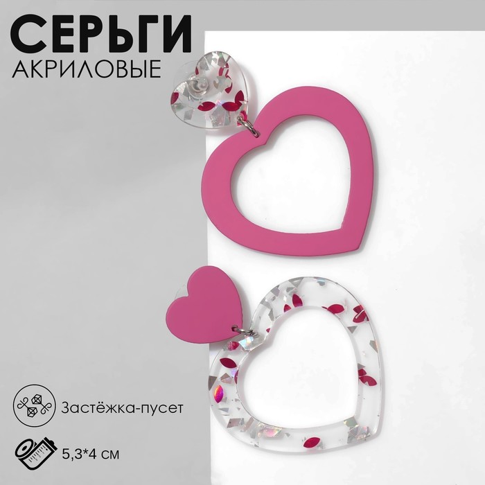 Серьги акриловые «Сердце» с конфетти, цветные в серебре