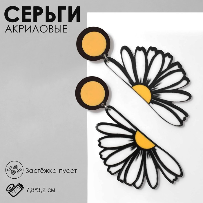 Серьги акриловые «Цветы» ромашки, цветные в серебре