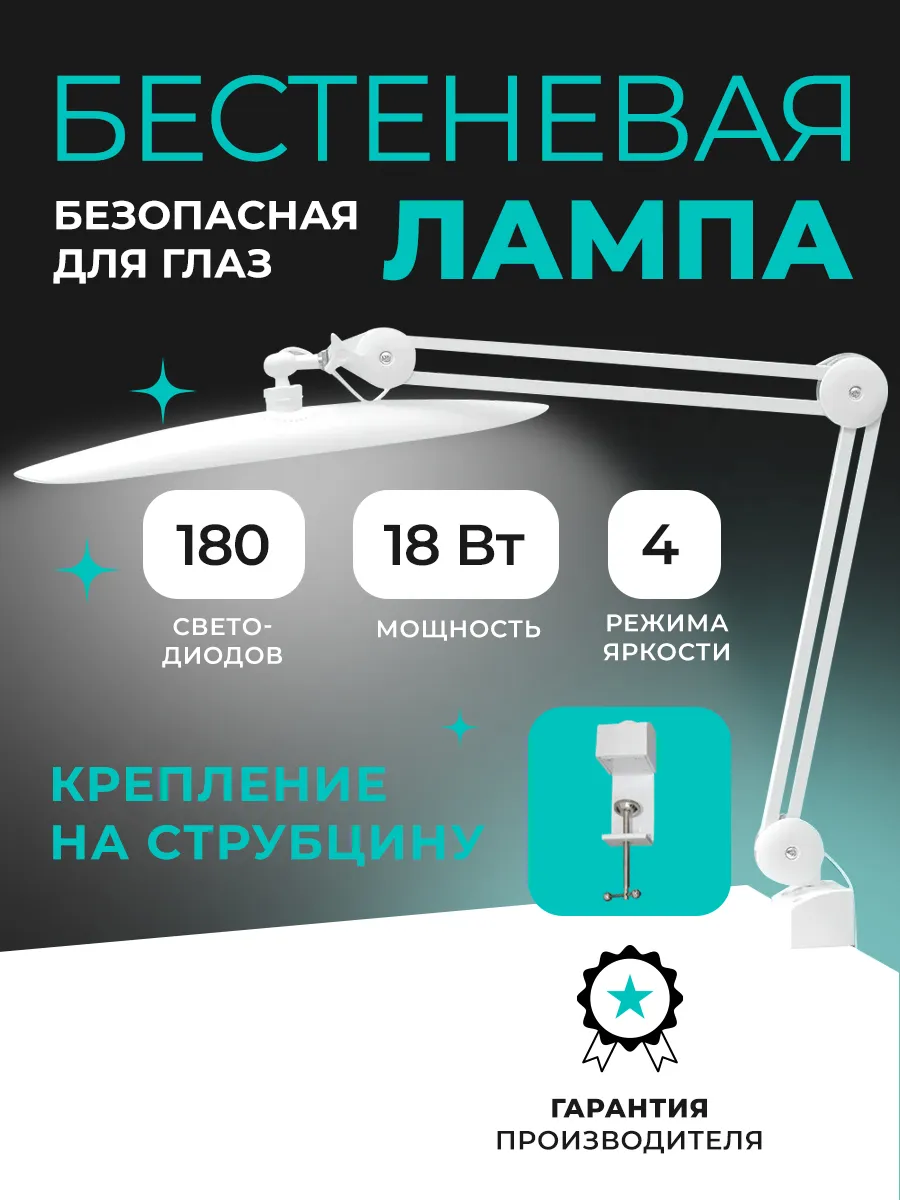 Настольная лампа Global Fashion SMD LED, white