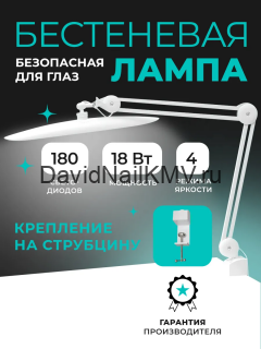 Настольная лампа Global Fashion SMD LED, white