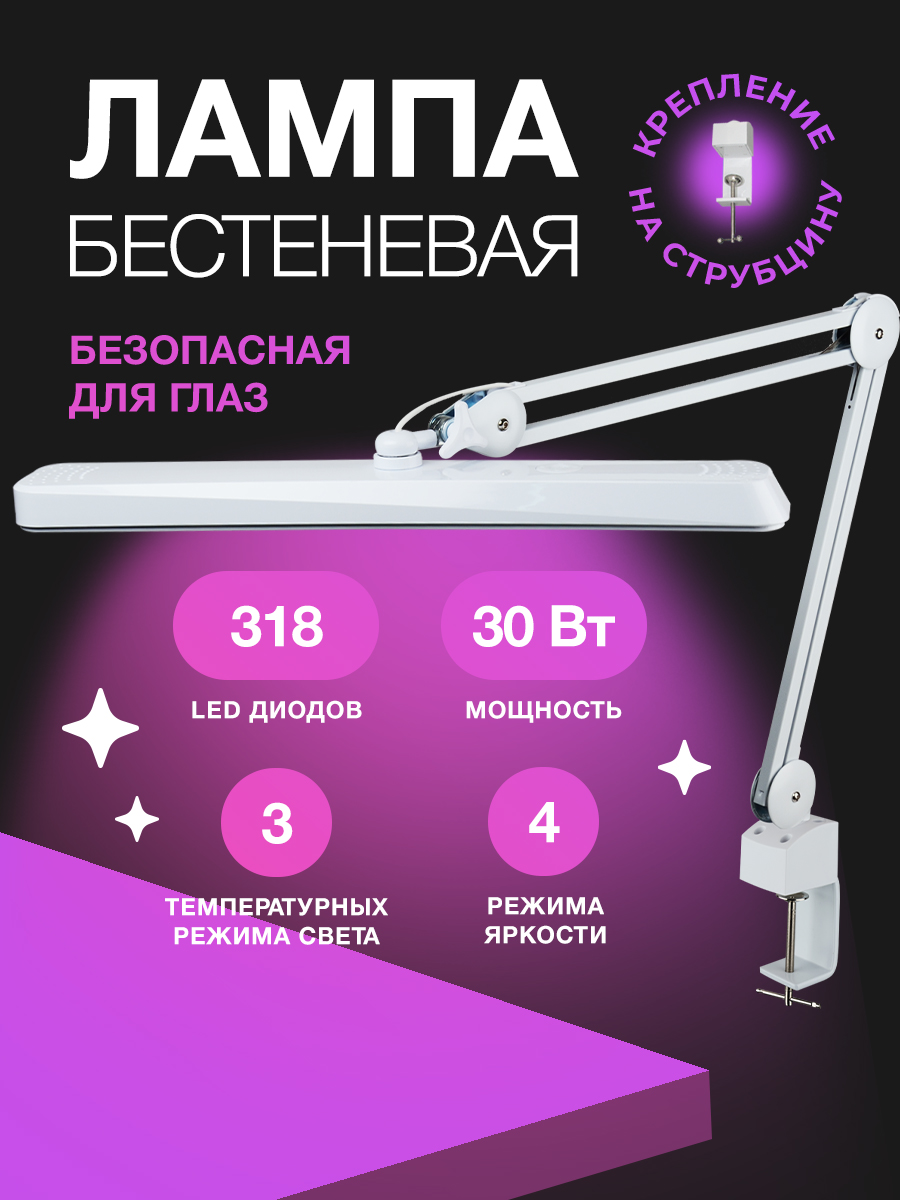 Настольная лампа Global Fashion, white