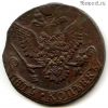 5 копеек 1784 ЕМ