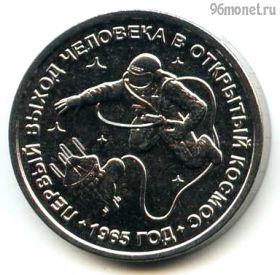 Приднестровье 1 рубль 2025