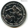 Приднестровье 1 рубль 2025