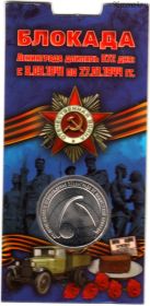 25 рублей 2019 Снятие блокады