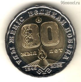 Казахстан 200 тенге 2025