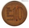 Южная Корея 10 вон 1968