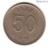 Южная Корея 50 вон 1988
